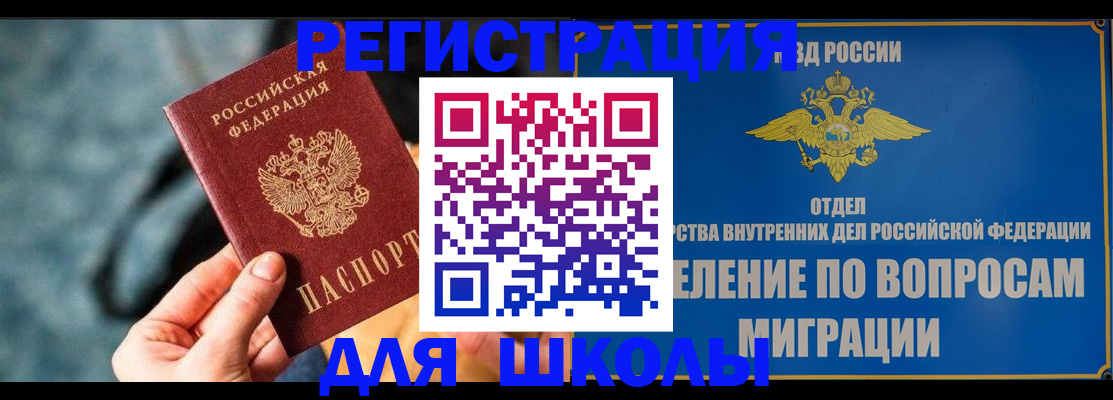прописка ребенка в Богдановиче
