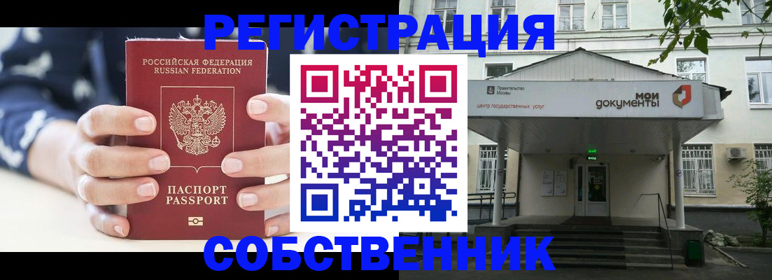 прописка для школы в Богдановиче