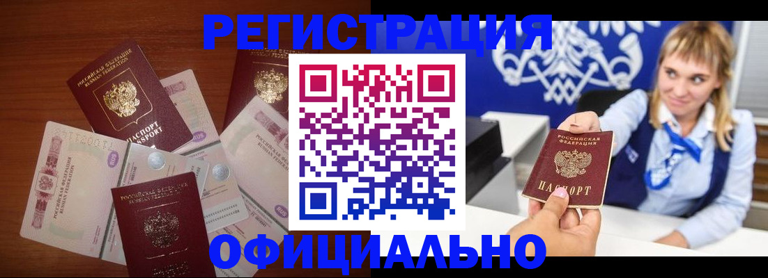 прописка для кредита в Богдановиче