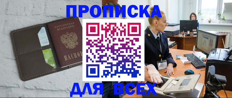 прописка ребенка в Богдановиче