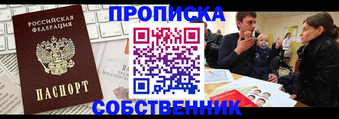 прописка гарантия в Богдановиче