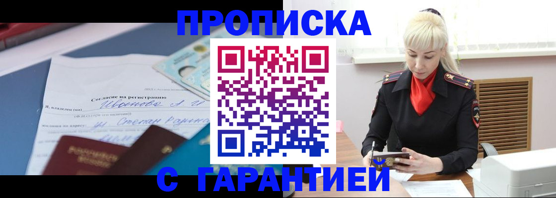 временная регистрация гарантия в Богдановиче