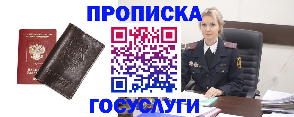 прописка регистрация в Богдановиче