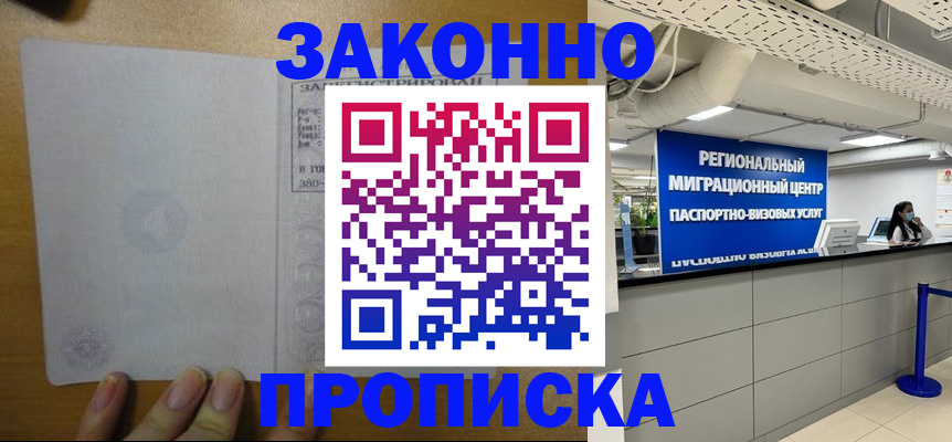 прописка для кредита в Богдановиче