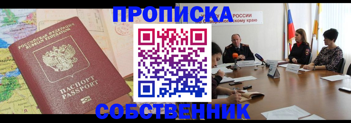 прописка в квартире в Богдановиче