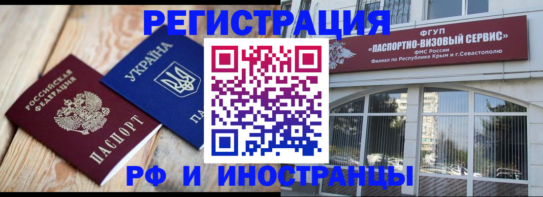 прописка в Богдановиче