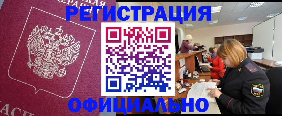 временная прописка в Богдановиче