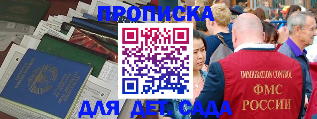 временная регистрация в Богдановиче