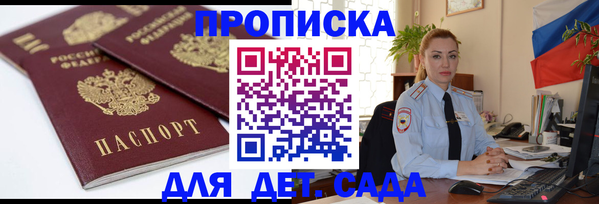 прописка штамп в Богдановиче